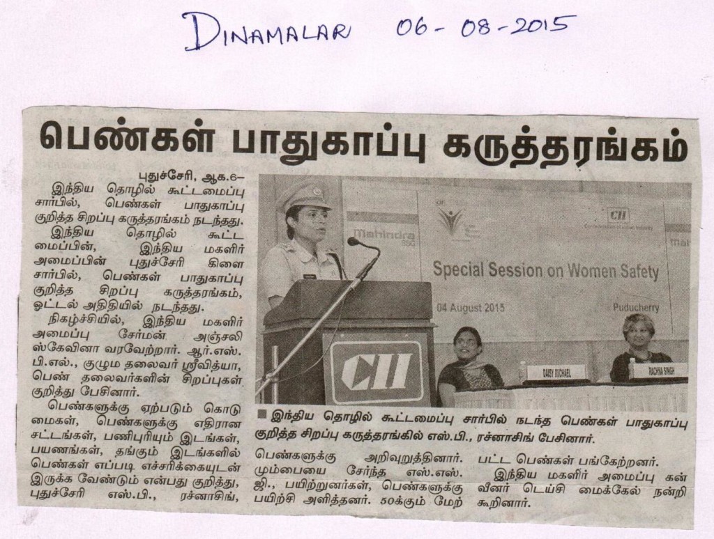 Dinamalar_Women Safety