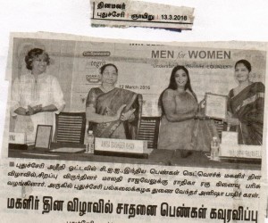 Dinamalar_achievers